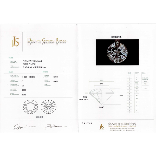 Pt850 Pt900 プラチナ ネックレス ダイヤモンド 1.001ct カラーE I1 一粒石 ソリティア 大粒 43cm 鑑定書【新品仕上済】【zz】【中古】_6