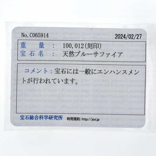 K18YG Pt900 イエローゴールド プラチナ リング サファイア 1.00ct ダイヤモンド 0.12ct ウェーブ 指輪 12号【新品仕上済】【zz】【中古