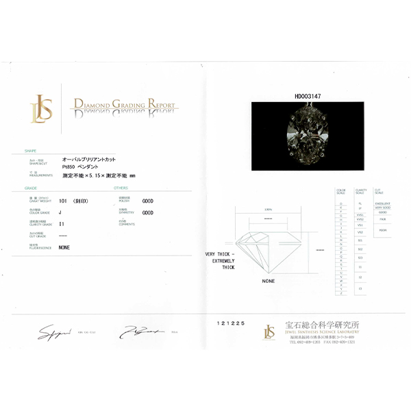 Pt850 プラチナ ネックレス ダイヤモンド 1.01ct 一粒石 カラーJ オーバル シンプル 40cm 鑑定書【新品仕上済】【zz】【中古】_5