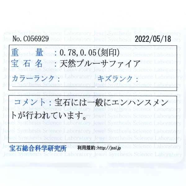 Pt900 プラチナ リング サファイア0.78ct ダイヤモンド0.05ct ティア