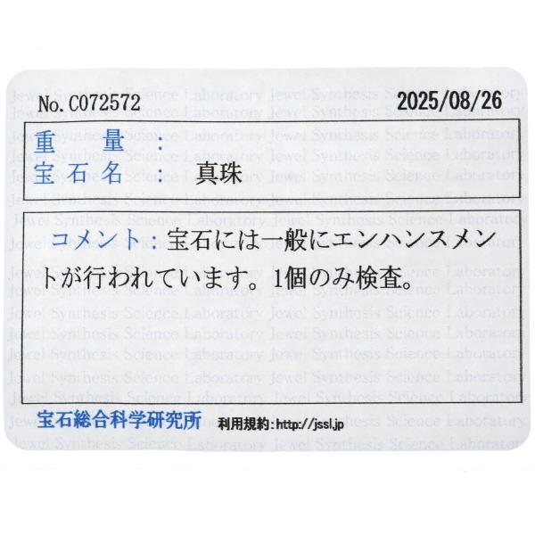 TASAKI タサキ SILVER シルバー ネックレス パール 真珠 7.0mm ラウンド 一連 フォーマル 冠婚葬祭 42cm【新品仕上済】【zz】【中古】_6
