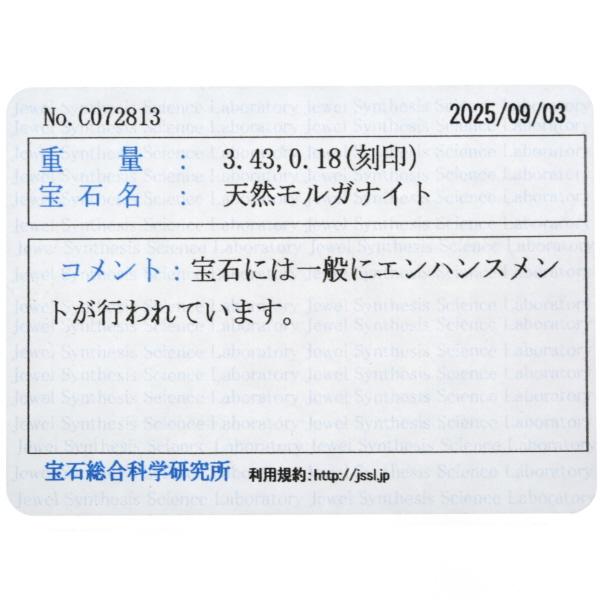 GSTV K18PG ペンダントトップ モルガナイト 3.43ct ダイヤモンド ブリオレットカット 雫 アラベスク 透かし【新品仕上済】【zz】【中古】_4