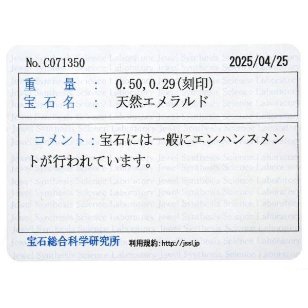 Pt900 プラチナ リング エメラルド 0.50ct ダイヤモンド 0.29ct スクエア 取り巻き 指輪 14号【新品仕上済】【zz】【中古】_7