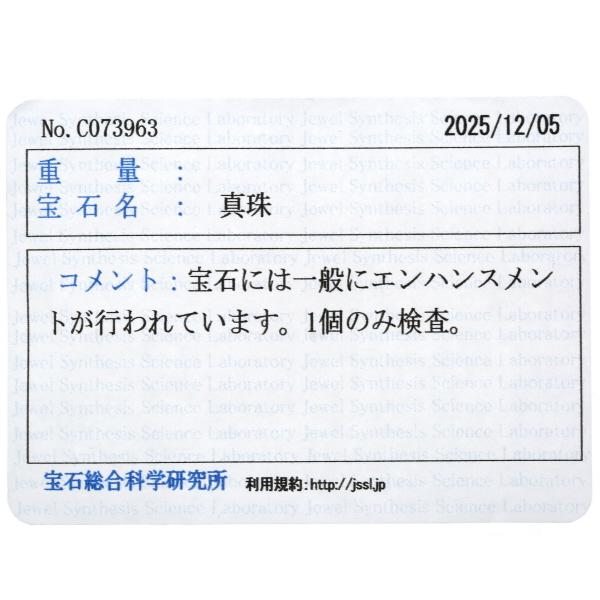 Pt900 プラチナ ピアス パール 真珠 8.6mm 一粒 ラウンド 冠婚葬祭 フォーマル シンプル【新品仕上済】【zz】【中古】_7