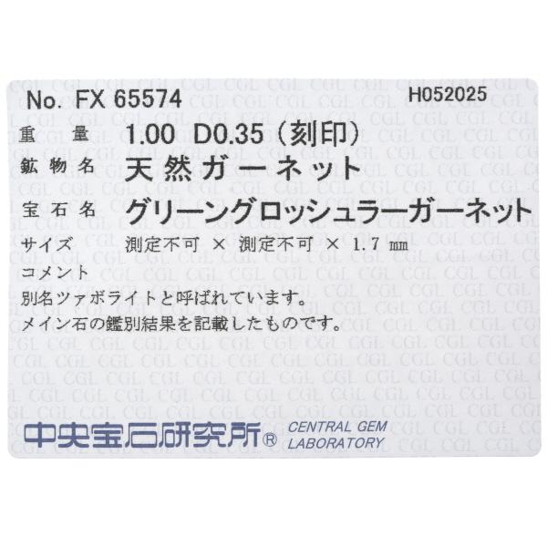 GSTV K18WG リング ツァボライト 1.00ct ダイヤモンド 0.35ct ミステリーセット 花 スクエア 指輪 13号【新品仕上済】【zz】【中古】_7