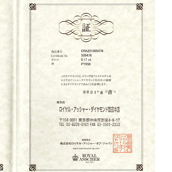 RoyalAsscher ロイヤルアッシャー Pt950 プラチナ リング ダイヤ 0.17ct クラウンERA251 カラーF VS2 指輪 7号 鑑定書【新品仕上済】【zz】【中古】_7