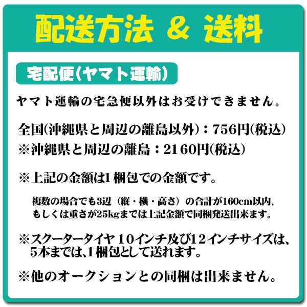 スクータータイヤ 3.00-10 DURO HF263A 42J TL デューロ 300-10の通販はau PAY マーケット -  バイク・バイク用品はとやグループ