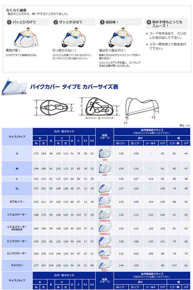 値引！YAMAHA バイクがバー　Etype ミドルスクーター用