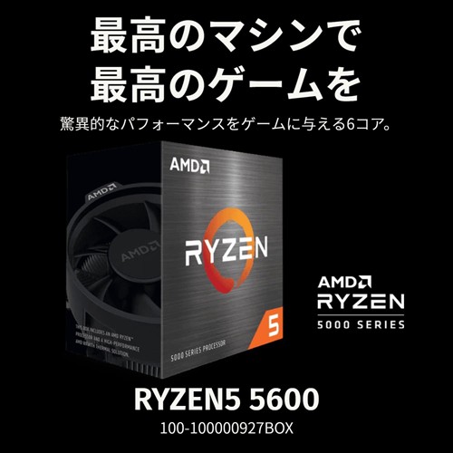 AMD Ryzen 5 5600 with Wraith Stealth Cooler 3．5GHz 6コア 12