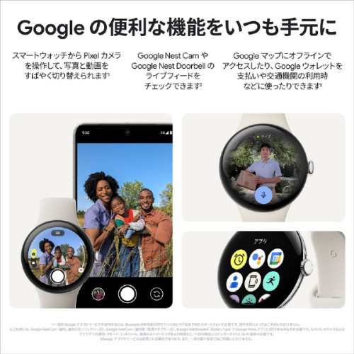 Pixel Watch 3 41mm Matte Black アルミケース / Obsidian アクティブバンド (WiFi) スマートウォッチ グーグル GA05757-US