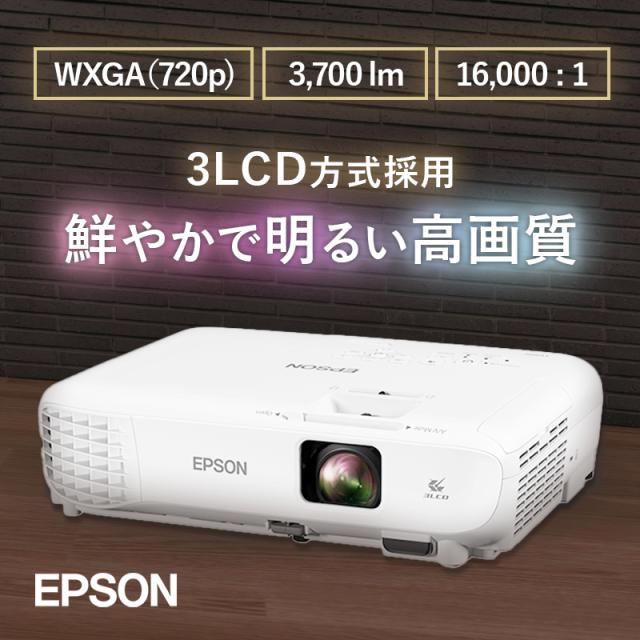EPSON ビジネスプロジェクター WXGA EB-W06 プロジェクター 本体 カメラ ＡＶ機器 エプソン ビジネスプロジェクター 液晶 3700lm WXGA 2.5kg EB-W06 hdmi