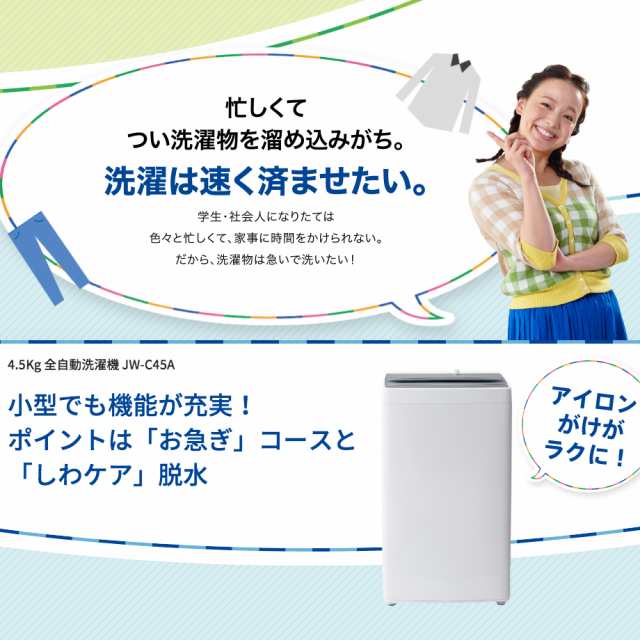 新生活 一人暮らし 家電セット 冷蔵庫 洗濯機 電子レンジ 3点セット ...