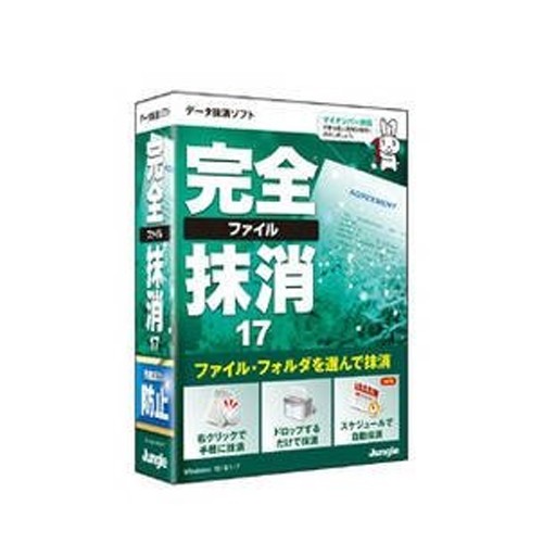 ジャングル ビジネスソフト カンゼンファイルマッショウ17