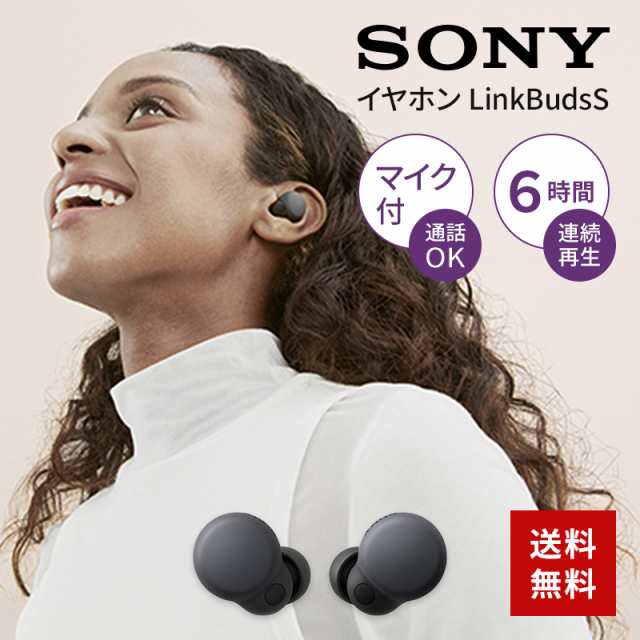 SONY 完全ワイヤレスイヤホン LinkBuds S WF-LS900N-BC ブラック ソニー リンクバッズ WF-LS900N ノイズキャンセリング対応