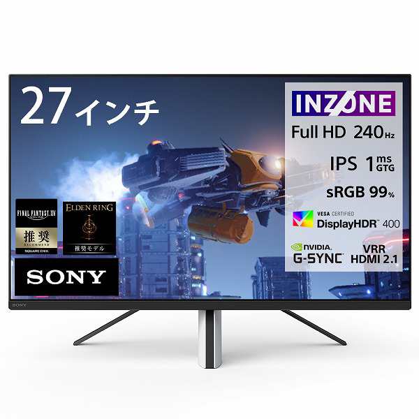 ソニー SONY ゲーミングモニター INZONE M3 27インチ フルHD 240Hz SDM-F27M30 ホワイト インゾーン ディスプレイ