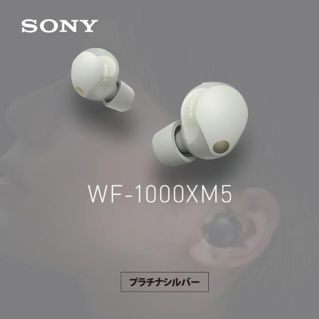 SONY WF-1000XM5 プラチナシルバー(ノイズキャンセリングイヤホン