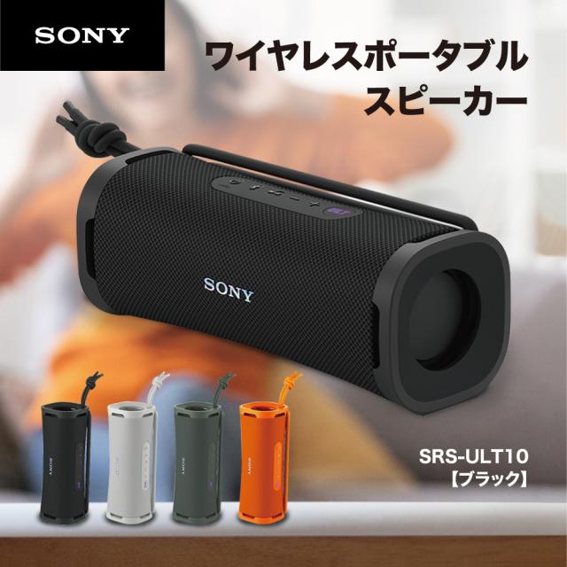 SONY ワイヤレススピーカー SRS-ULT10 /ブラック SONY ワイヤレス