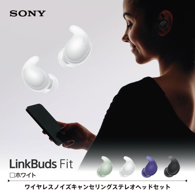 ソニー SONY 完全ワイヤレスイヤホン LinkBuds Fit リンクバッズ