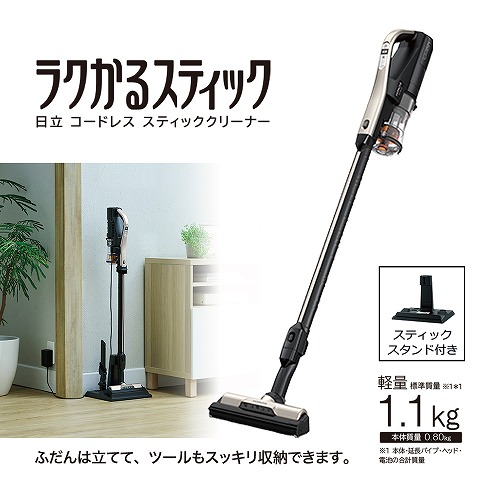 日立 掃除機 ラクかる コードレス スティッククリーナー PV-BL2H N