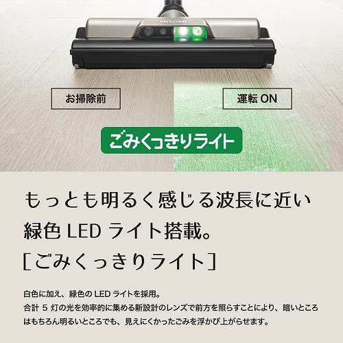 日立 HITACHI コードレススティッククリーナー 掃除機 縦型
