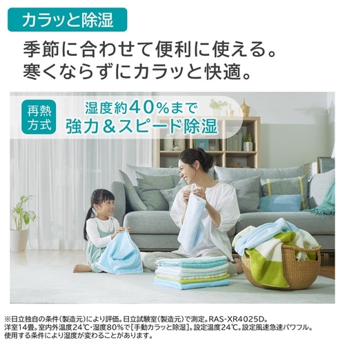 エアコン 10畳 工事費込み 工事3年保証 単相100V 白くまくん Xシリーズ スターホワイト 日立 RAS-XR2825SW エアコン 10畳 工事費込み 工事3年保証 単相100V 白くまくん Xシリーズ