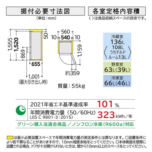 冷蔵庫 3ドア 265L 片開き ライトゴールド 日立 R-27X-N