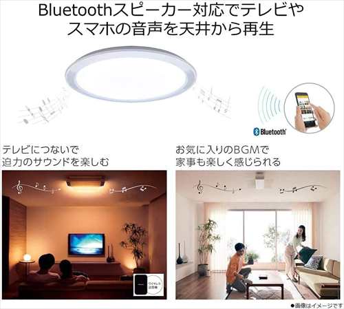 パナソニック HH−CF0804A LEDシーリングライト Bluetoothスピーカー