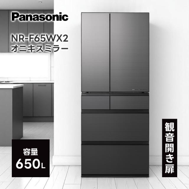 冷蔵庫 大容量 6ドア 650L オニキスミラー パナソニック NR-F65WX2-X