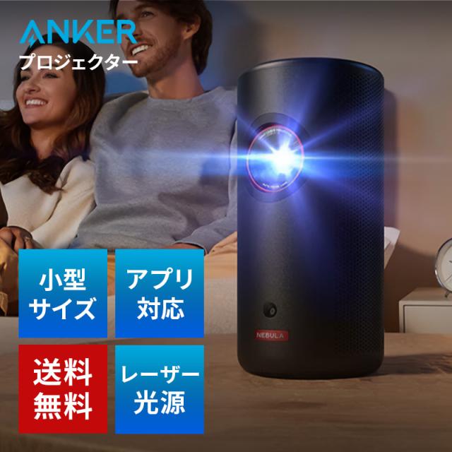 モバイルプロジェクター Nebula Capsule 3 Laser Black アンカー D2426N11