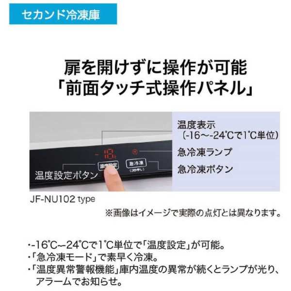 冷凍庫 1ドア 右開き 102L ホワイト ハイアール JF-NU102D-W - 冷凍庫