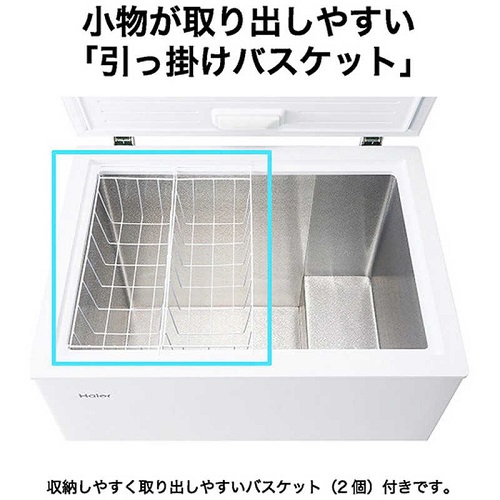 冷凍庫 200L 上開き式 ホワイト ハイアール JF-CW20A-W 冷凍庫