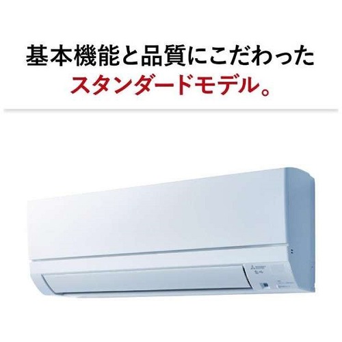 エアコン 14畳 本体のみ 霧ヶ峰 冷房 11~17畳 暖房 11~14畳
