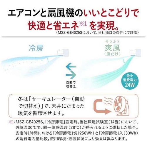 エアコン 14畳 本体のみ 霧ヶ峰 冷房 11~17畳 暖房 11~14畳
