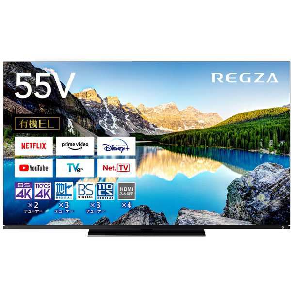 4K有機ELテレビ REGZA X8900Lシリーズ 55V型 TOSHIBA 55X8900L - 液晶 