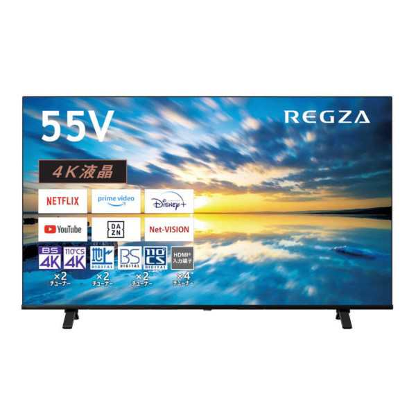 液晶テレビ55V型 REGZA(レグザ) 55V型 4K対応 BS・CS 4Kチューナー内蔵