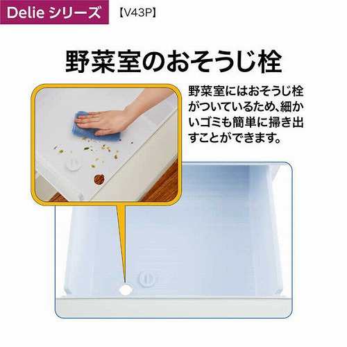 冷蔵庫 Delie チタニウムシルバー [幅60cm /430L /4ドア /右開きタイプ /2024年] アクア AQR-V43P-S