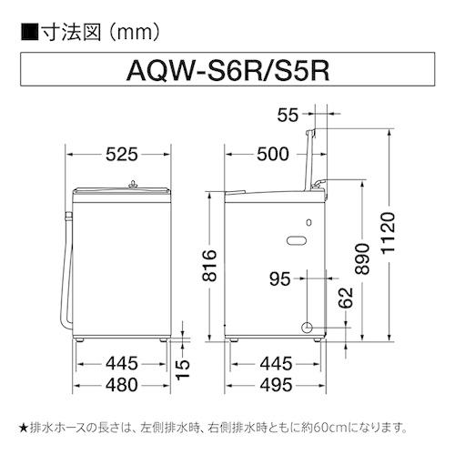 全自動洗濯機 縦型 洗濯容量 6.0kg ガラストップ ホワイト アクア AQW-S6R(W)