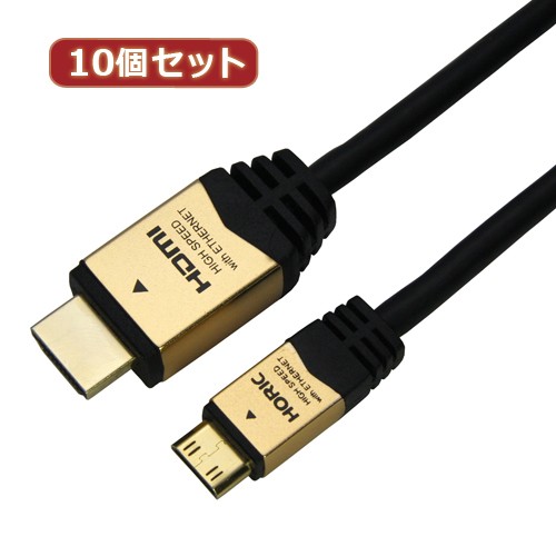 10個セット HORIC HDMI MINIケーブル 3m ゴールド HDM30-074MNGX10