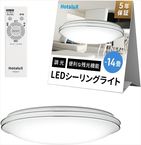 HotaluX ホタルクス 日本製 LEDシーリングライト HLDZE14302SG 適用畳数〜14畳 日本照明工業会基準 6099lm 調光タイプ 常夜灯 ホタルック