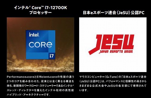 マウスコンピューター ゲーミングパソコン WIN11 Core i7-12700K