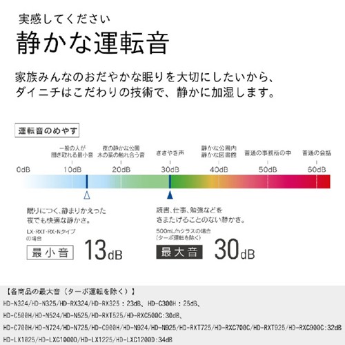 加湿器 ダイニチ ショコラブラウン ハイブリッド式 500ml/h 5.0L HD-RX525-T