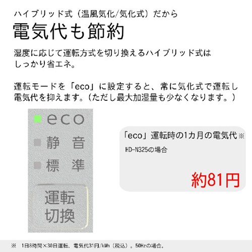 加湿器 ダイニチ マットグレー ハイブリッド式 300ml/h 2.4L HD-N325-H