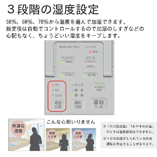 加湿器 ダイニチ マットグレー ハイブリッド式 300ml/h 2.4L HD-N325-H