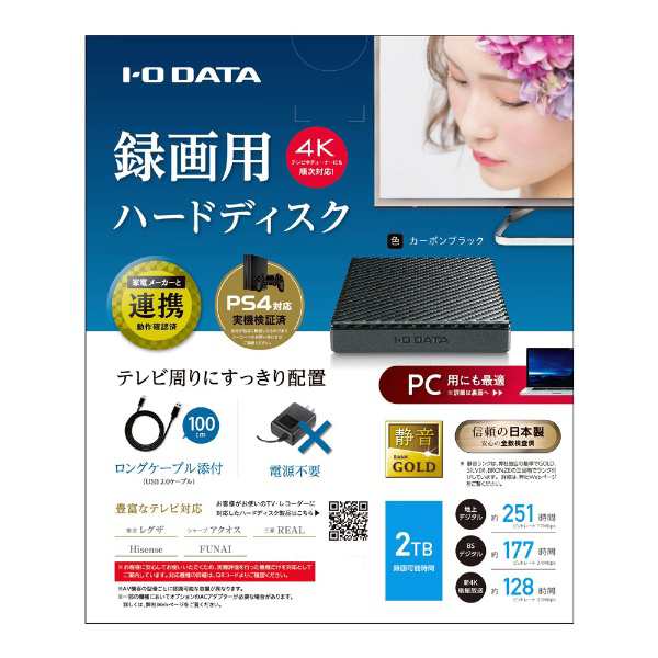 ポータブルハードディスク HDPT-UTシリーズ 高速カクうす 2.0TB カーボンブラック アイ・オー・データ HDPT-UT2K