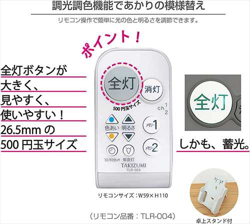 タキズミ Takizumi 省エネ 節電 日本製 5年保証 LED 和風 シーリングライト 〜8畳 木製枠 桐 リモコン付 調光調色 工事不要  簡単取付 GK80148の通販はau PAY マーケット - Ｂサプライズ au PAY マーケット店 | au PAY マーケット－通販サイト