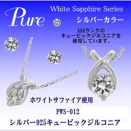 Pure ネックレス ペンダント レディース 誕生石 9月 シルバー ホワイト