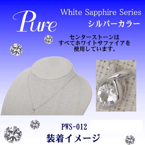 Pure ネックレス ペンダント レディース 誕生石 9月 シルバー ホワイト