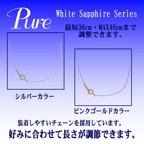 Pure ネックレス ペンダント レディース 誕生石 9月 シルバー ホワイト