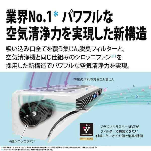 エアコン 2023年 Airest R-Pシリーズ 主に14畳 ホワイト系 平行型