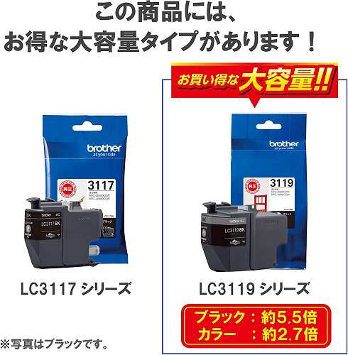 インクカートリッジ マゼンタ ブラザー工業 LC3117M